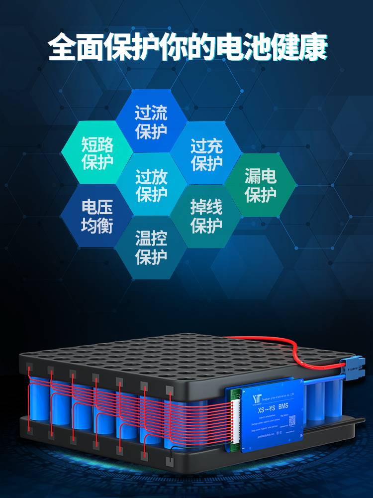 14串48V保护板 三元锂电池组充放电保护板同口带均衡掉线保护