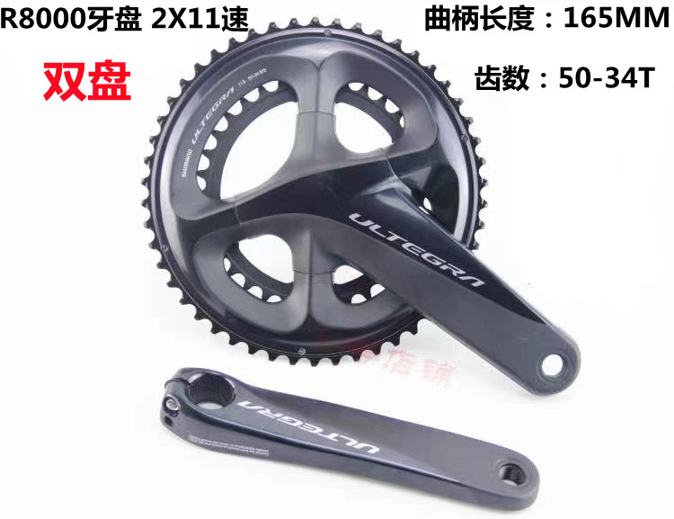 SHIMA05/UT公路11速5800/6800/7000/8000/R7000/R8000牙盘