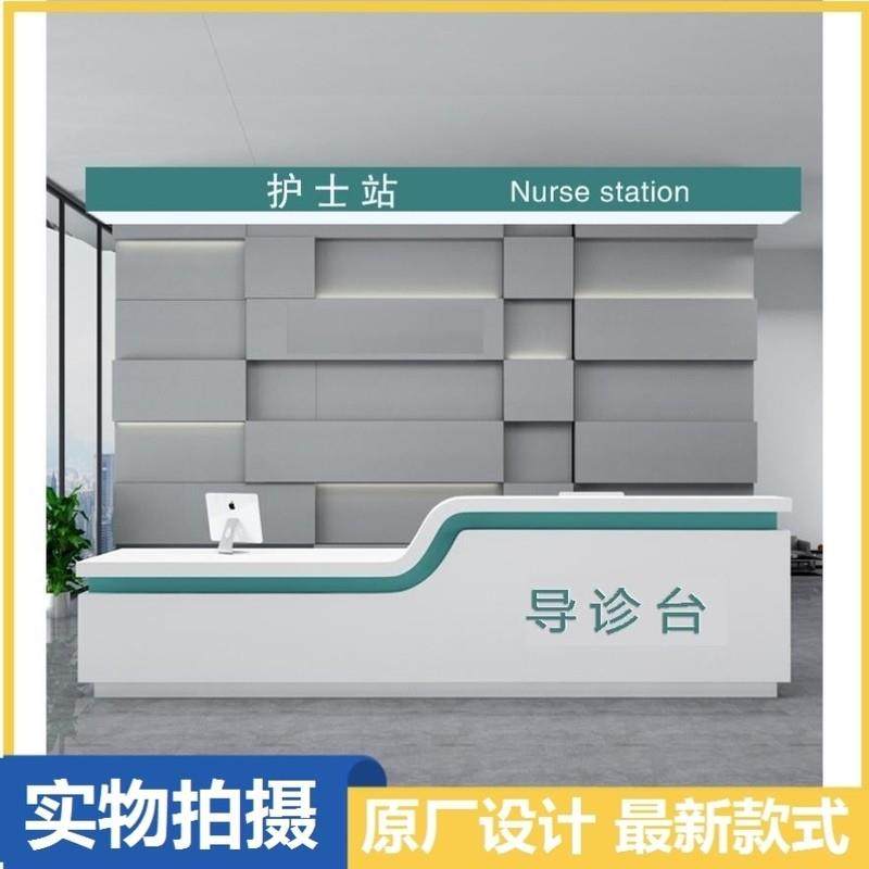 新款医院前台接待台导诊导医台分诊台牙科诊所服务台护士站工作台
