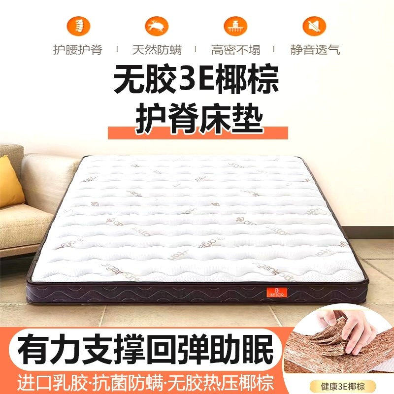 适用天然棕垫床垫环保椰棕垫1.5米1.2硬垫榻榻米垫睡垫家用加厚可