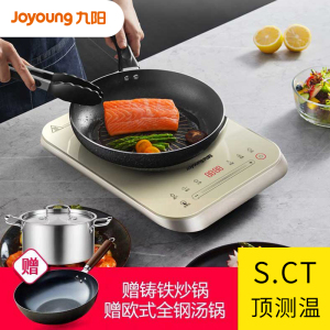 【顶测温】Joyoung/九阳C21KT-C550电磁灶家用多功能爆炒电磁炉