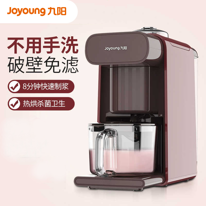 Joyoung/九阳 DJ10R-K18无人免洗破壁机豆浆机智能预约免过滤咖啡