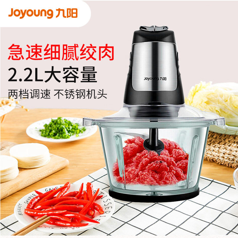 Joyoung/九阳JYS-A960绞肉机小型多功能打肉机料理电动搅碎绞馅机