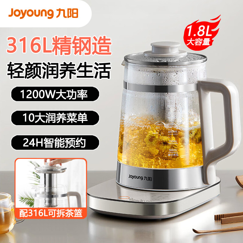 九阳养生壶1.8L升316L煮茶烧水壶