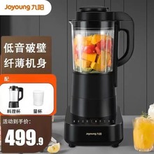 【纤薄低音】Joyoung/九阳L18-P510破壁机家用豆浆机多功能料理机