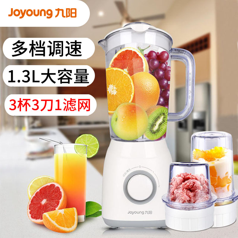 【全能料理王】Joyoung/九阳JYL-C19V料理机超微精磨1.3L大容量