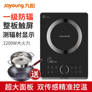 【防辐大火灶】Joyoung/九阳C22-F7电磁炉一级防辐电磁灶
