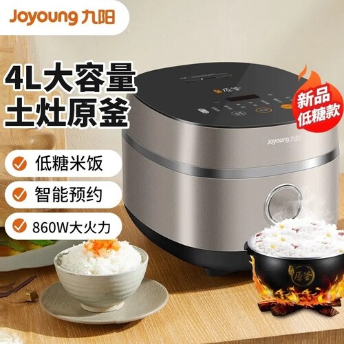 九阳40FY33低糖电饭煲4.0L电饭锅