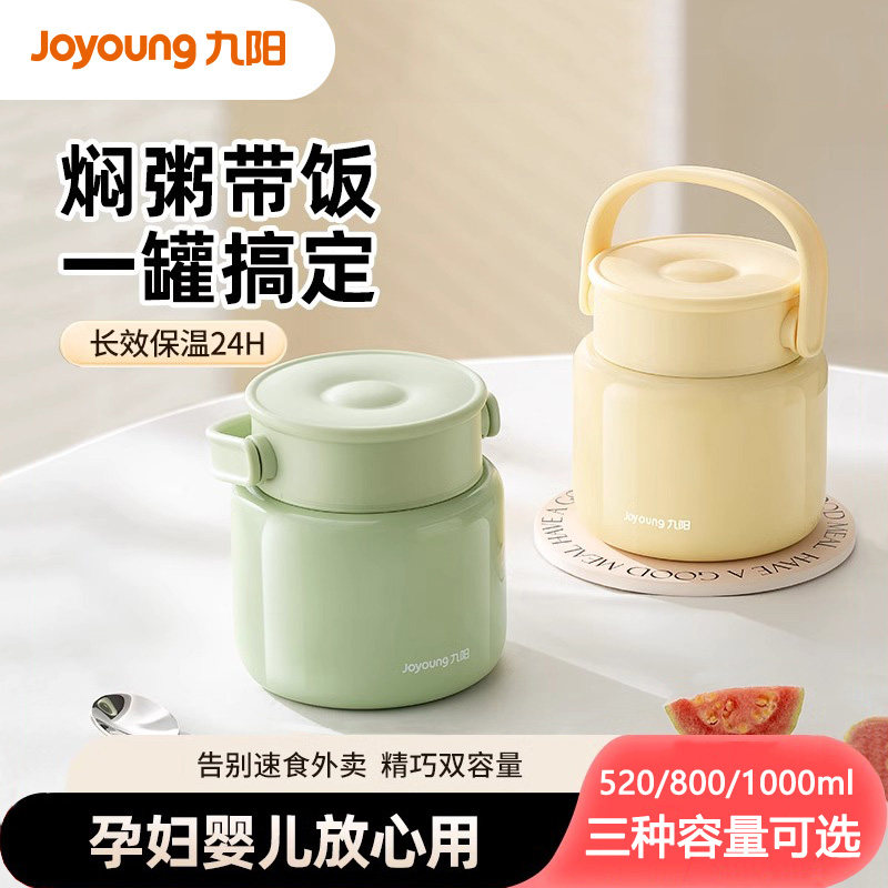 九阳焖烧杯罐上班族带饭保温饭盒