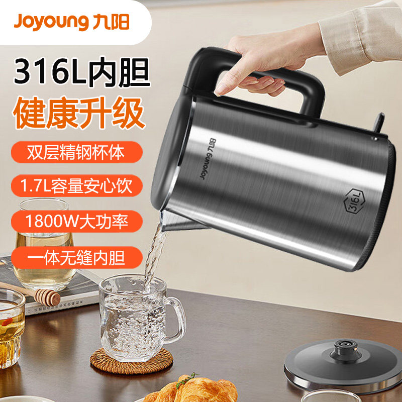 九阳电热水壶316L不锈钢内胆1.7L升大容量开水煲家用烧水壶电水壶