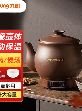 【药膳煲】Joyoung九阳GD111/GD112煎药壶中药锅中药壶熬药罐一体