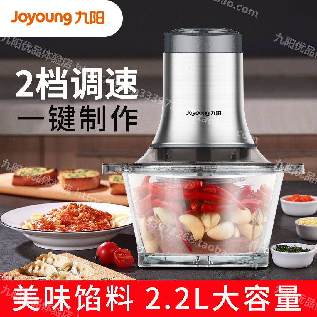 joyoung/九阳s22-a2绞肉机家用食品加工机多功能切碎机料理机
