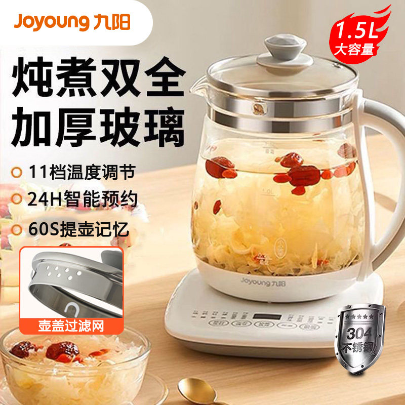 九阳养生壶1.5L玻璃花茶壶煮茶器