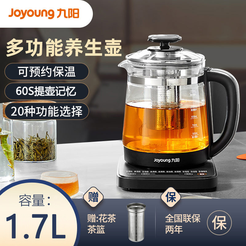 九阳1.7L多功能养生热水壶送茶滤