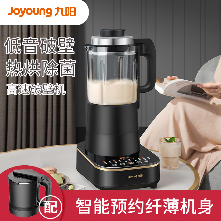 【热烘除菌】Joyoung/九阳L18-P393破壁机低噪音高速多功能料理机