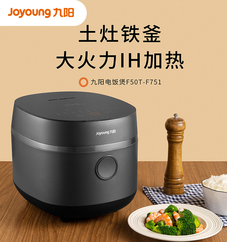 Joyoung/九阳铁釜电饭煲IH智能家用多功能大容量电饭锅