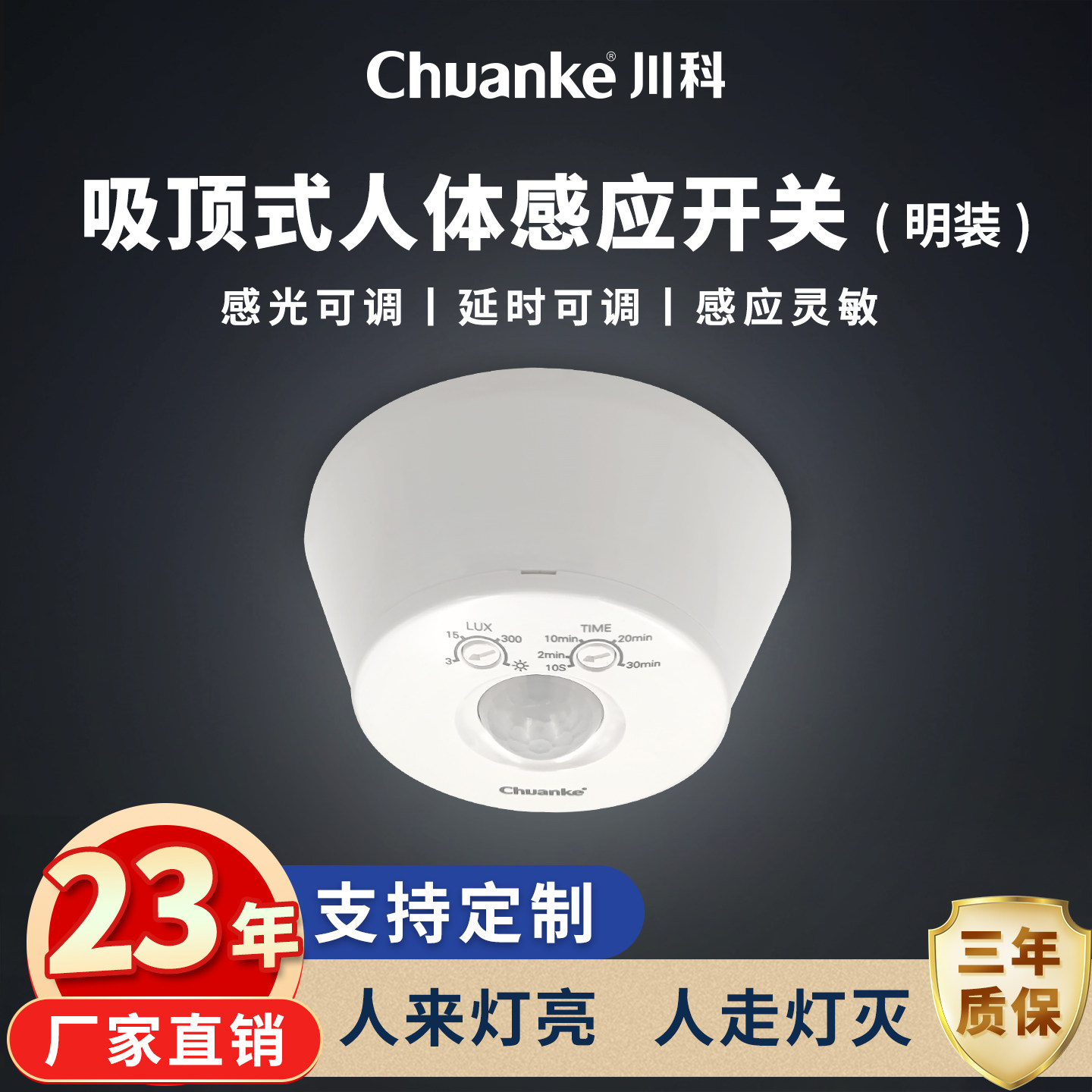 人体感应开关220V吸顶式明装大功率灯光控风扇车库延时光控传感器