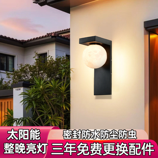 户外太阳能壁灯别墅庭院门前照明灯月球灯圆形花园墙壁灯围墙灯