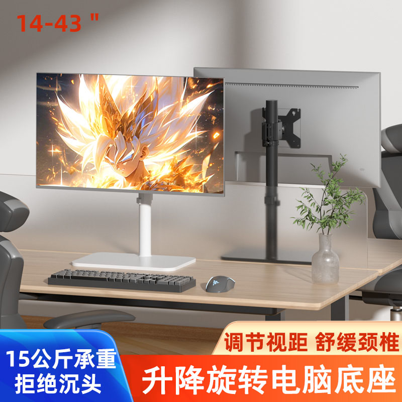 显示器支架桌面升降增高大屏通用