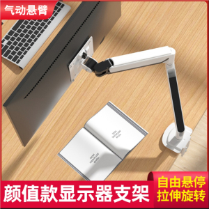 适用于戴尔S2425H U2723QE显示器机械臂支架23.8/27寸电脑悬浮架
