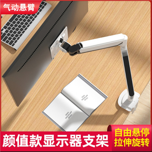 适用于戴尔办公电竞显示器机械臂