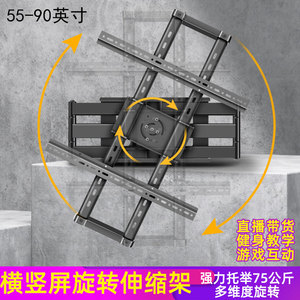 适用于小米电视ES Pro 86/90英寸横竖屏旋转挂架直播壁挂投屏支架