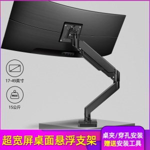 适用于小米30/34英寸电竞显示器支架曲面带鱼屏机械臂悬空托架