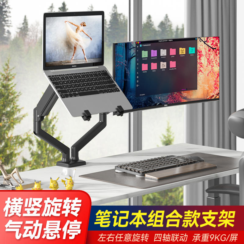 显示器支架双屏一拖二笔记本支架