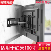 适用小米电视Redmi MAX 100英寸挂架伸缩旋转支架嵌入超薄壁挂