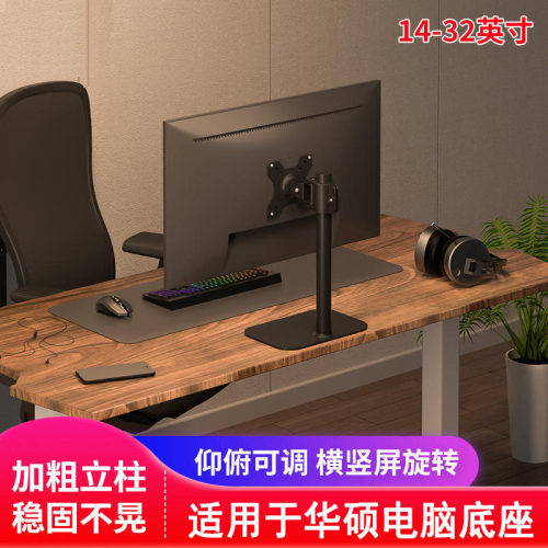 显示器升降支架横竖屏华硕通用