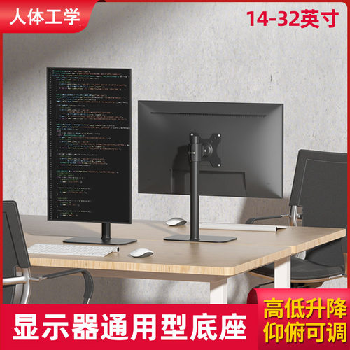 桌面免打孔横竖屏旋转电脑底座