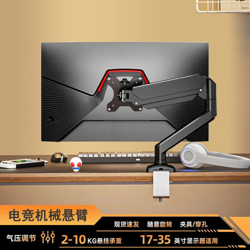 学生党专用显示器机械臂气动支架