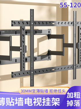 适用于索尼超薄电视机伸缩挂架65 75 85寸X90L内嵌伸缩架折叠壁挂