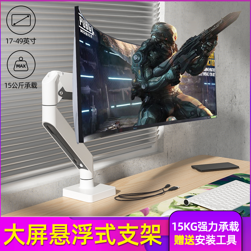 曲面显示器机械臂支架气压悬停