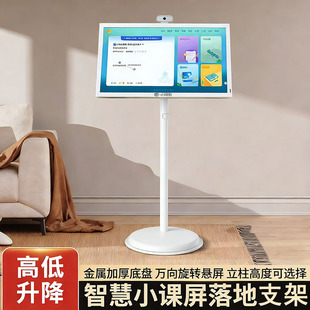 适用于京东方BOE小课屏E3 T40显示器支架落地桌面增高架画屏底座