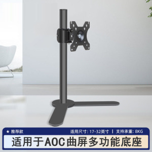 适用于AOC C27G2Z CQ27G2游戏电竞曲面显示器支架桌面可升降底座