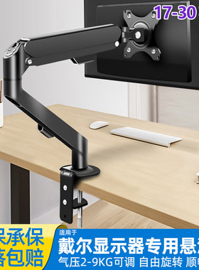 适用戴尔D2721H显示器升降支架23.8/27英寸增高电脑架悬浮机械臂