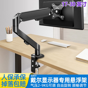 适用戴尔D2721H显示器升降支架23.8/27英寸增高电脑架悬浮机械臂