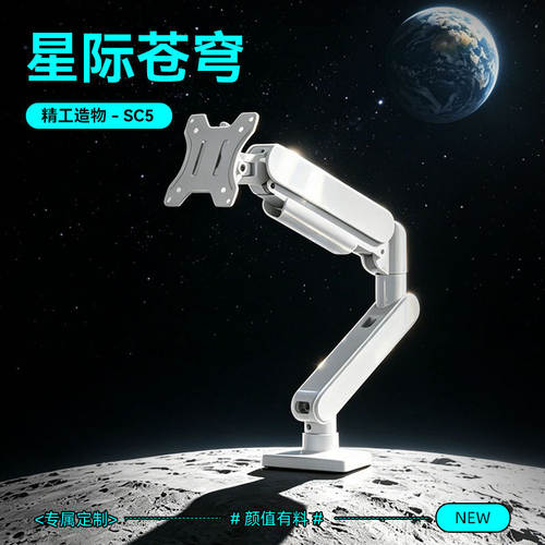 适用于KTC电竞显示器支架机械臂