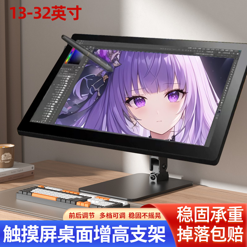 触摸屏可倾斜角度显示器支架通用