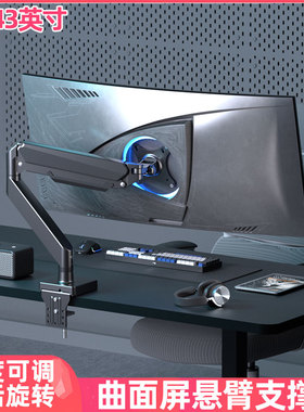 适用AOC 曲面显示器CU34G10X/34G2XP电竞带鱼屏支架机械臂升降架