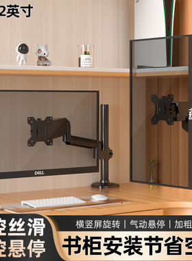适用于SANC盛色N50pro6 G72Max显示器机械臂宿舍倒挂悬空升降支架