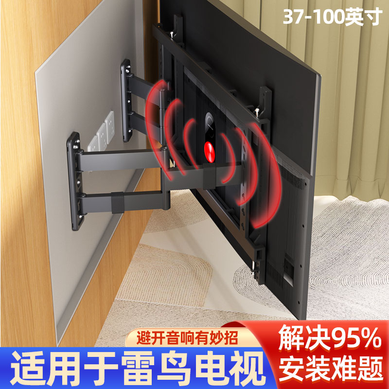 超薄电视机伸缩挂架避开音响