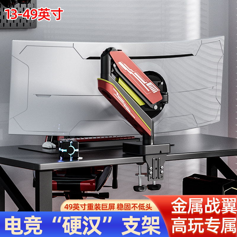 34-40-49寸曲面带鱼屏显示器支架机械臂电脑屏幕悬臂气压升降伸缩 - 实物图