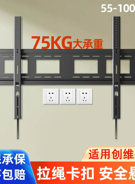 适用于创维55H5D/65H5D/75H5D/85H5D大屏电视机挂架墙上壁挂支架