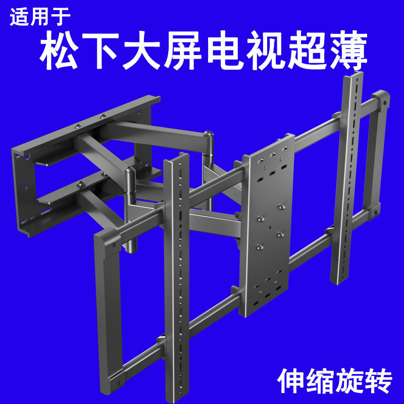 适用于松下超薄电视机挂架伸缩旋转55 65 75 85寸LX560C 580C支架