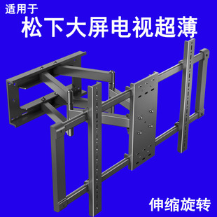 适用于松下超薄电视机挂架伸缩旋转55 65 75 85寸LX560C 580C支架