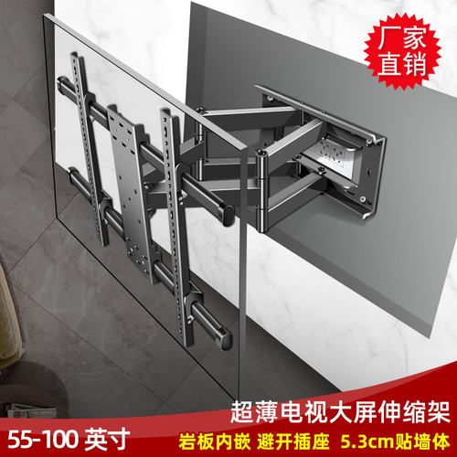 适用于松下电视超薄伸缩旋转挂架