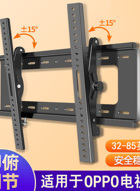 适用于OPPO电视K9 K9x S1专用挂架43 55 65 75寸挂墙可调壁挂支架