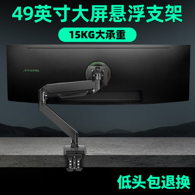 适用于AOC爱攻27/31.5/34/49寸带鱼屏显示器支架臂升降伸缩机械臂